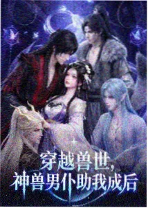 终极斗罗漫画全彩重制画风对比配图