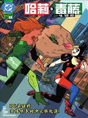 终极斗罗漫画彩蛋与伏笔整理配图